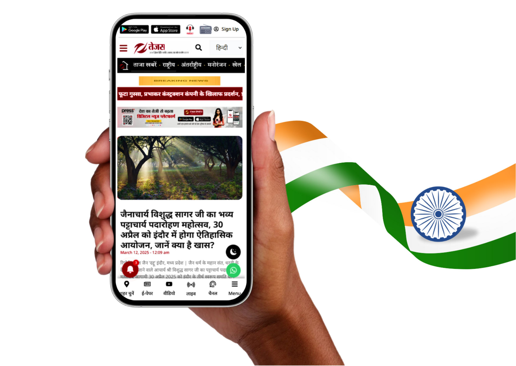 Best News Portal Development Company in India