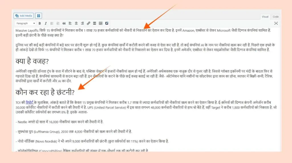 News Portal पर न्यूज़ कैसे अपलोड करें