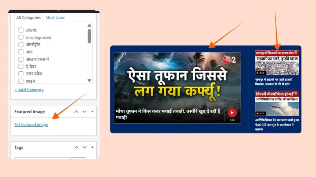 News Portal पर न्यूज़ कैसे अपलोड करें