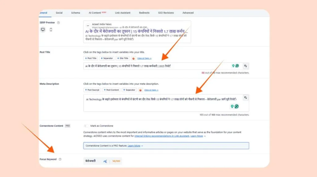 News Portal पर न्यूज़ कैसे अपलोड करें