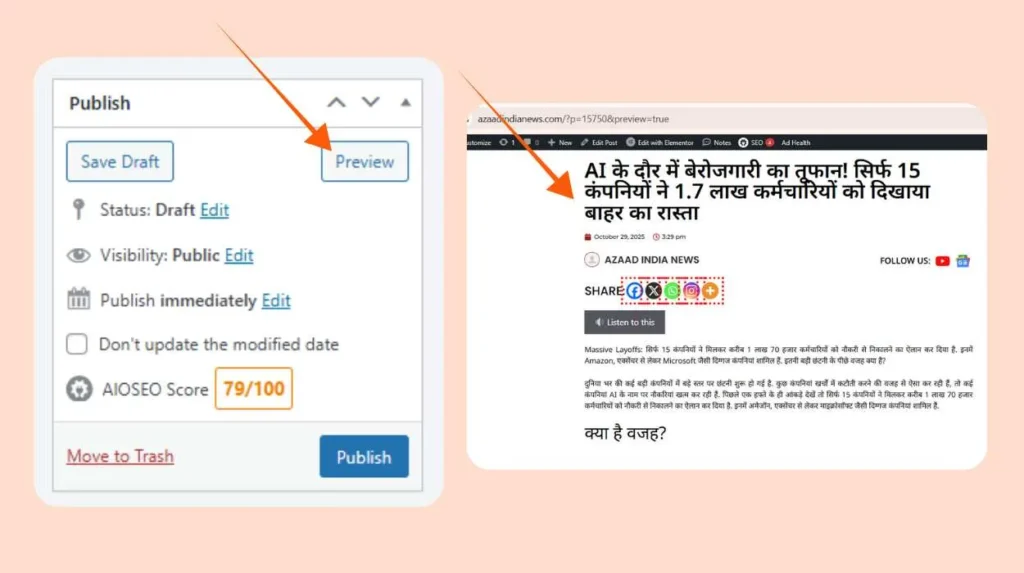 News Portal पर न्यूज़ कैसे अपलोड करें