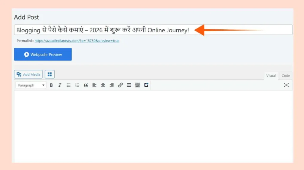 News Portal पर न्यूज़ कैसे अपलोड करें