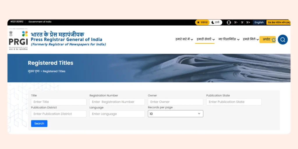 RNI Title Registration Status